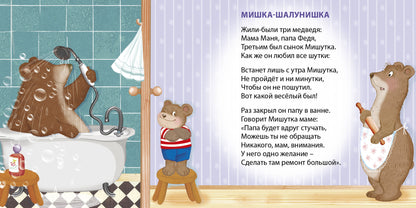 Робинс. Книжки - картонки (бол) "Читаем днем и перед сном"