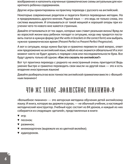 Английская грамматика для детей. Jeux, bagages et cartes électroniques
