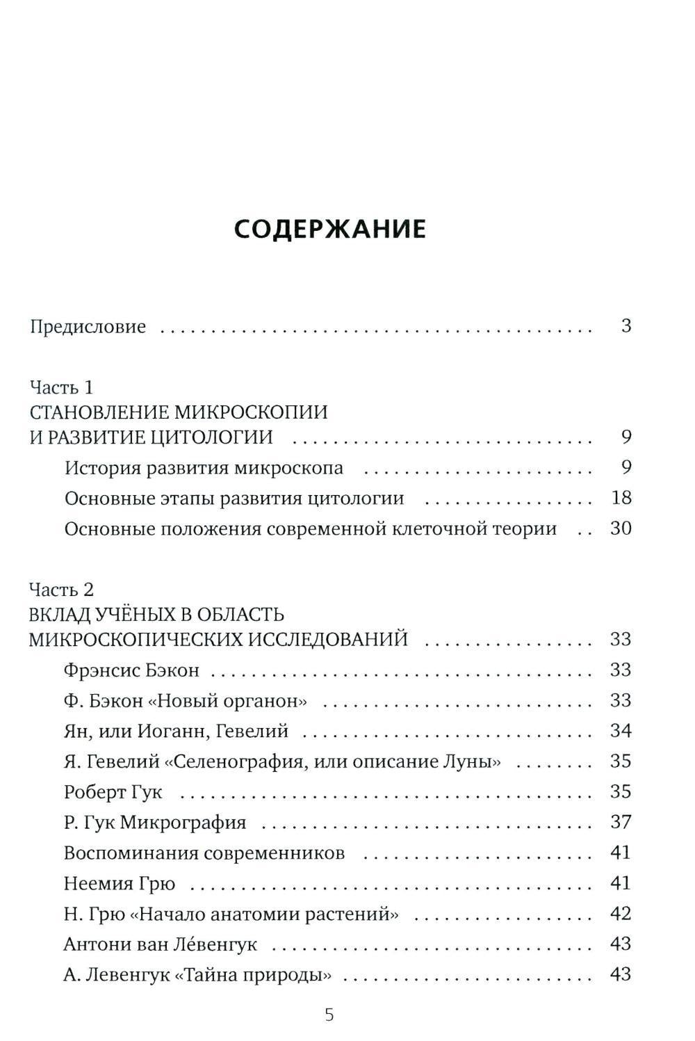 C'est pourquoi, ce qui n'est évidemment pas possible dans la biologie biologique, vous ne pouvez pas susciter d'intérêt pour les amateurs de biologie (théorie générale)