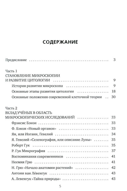 C'est pourquoi, ce qui n'est évidemment pas possible dans la biologie biologique, vous ne pouvez pas susciter d'intérêt pour les amateurs de biologie (théorie générale)
