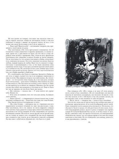 Anna Karenina. Иллюстрированная классика