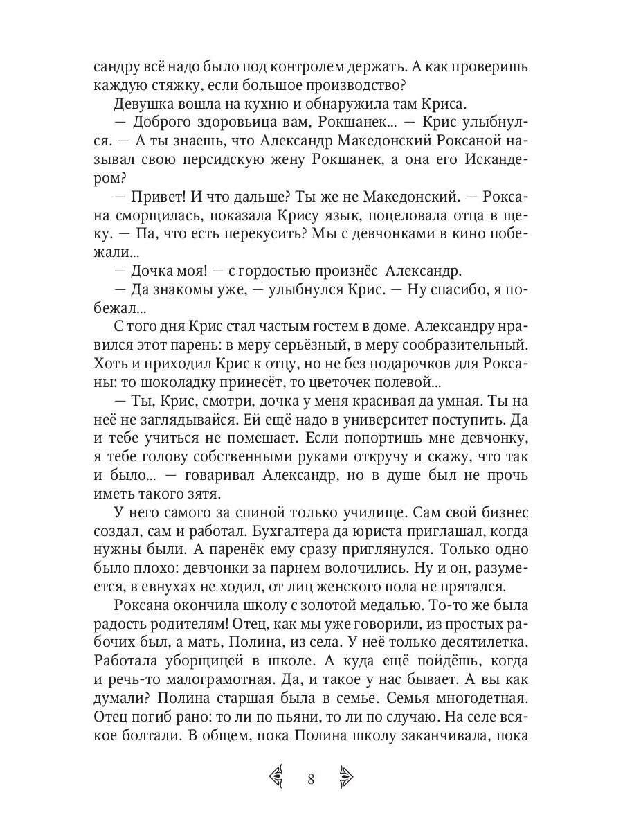 Кто в доме хозяин?
