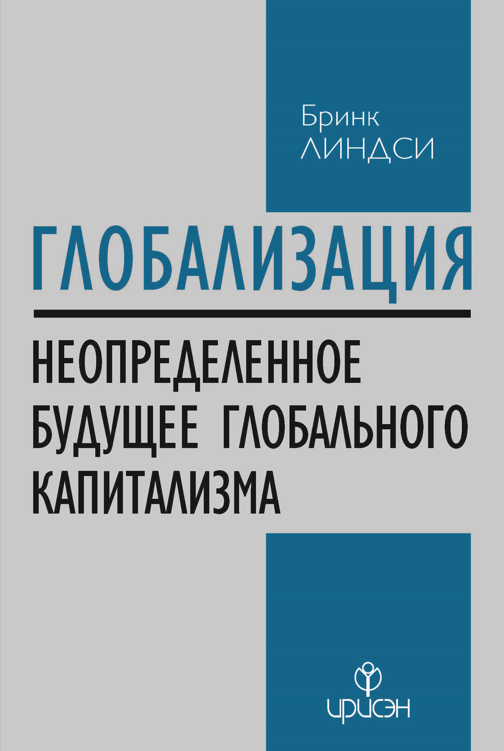 Mondialisation : publication actuelle. Capitalisme mondial néo-zélandais