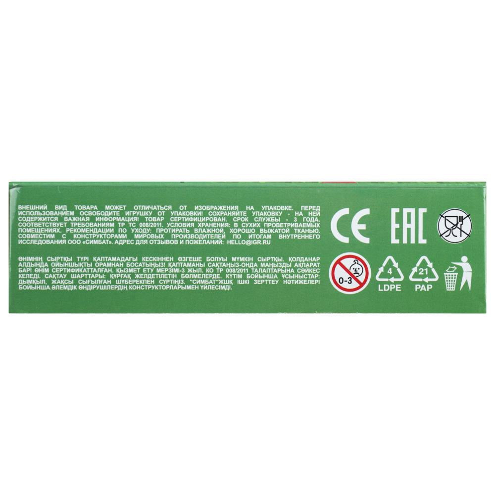 Конструктор мой мир, 50 дет. Город мастеров в кор.2*120шт