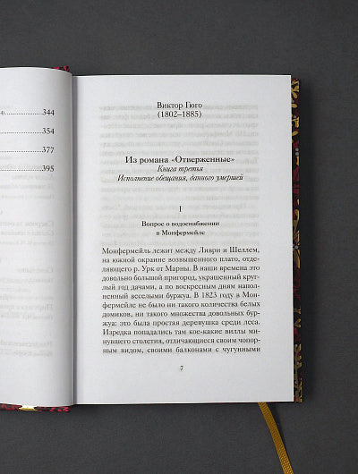 Рождественские рассказы о счастье: Произведения зарубежных писателей