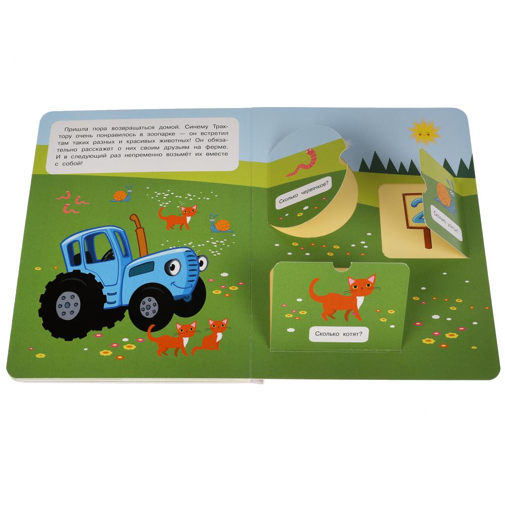 "УМКА". УЧИМСЯ СЧИТАТЬ. СИНИЙ ТРАКТОР (КНИЖКА С ОКОШКАМИ А5 ФОРМАТ). 170Х220ММ. 10 СТР. в кор.30шт