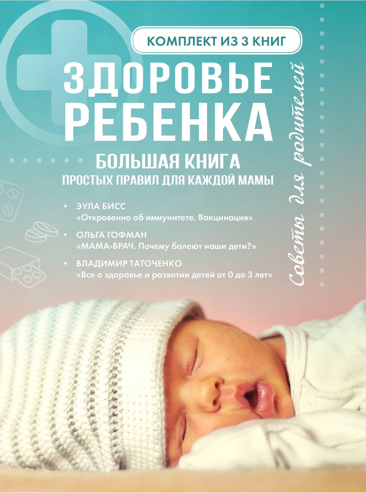 J'adore la rebenka. Un grand livre pour les mamans