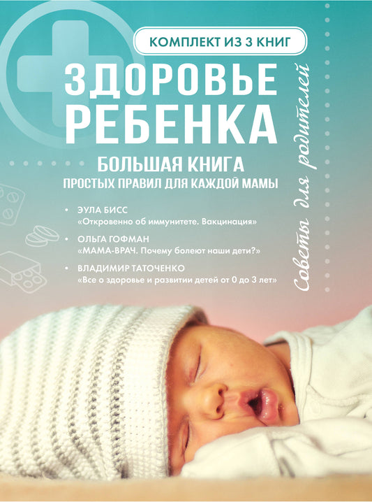 J'adore la rebenka. Un grand livre pour les mamans