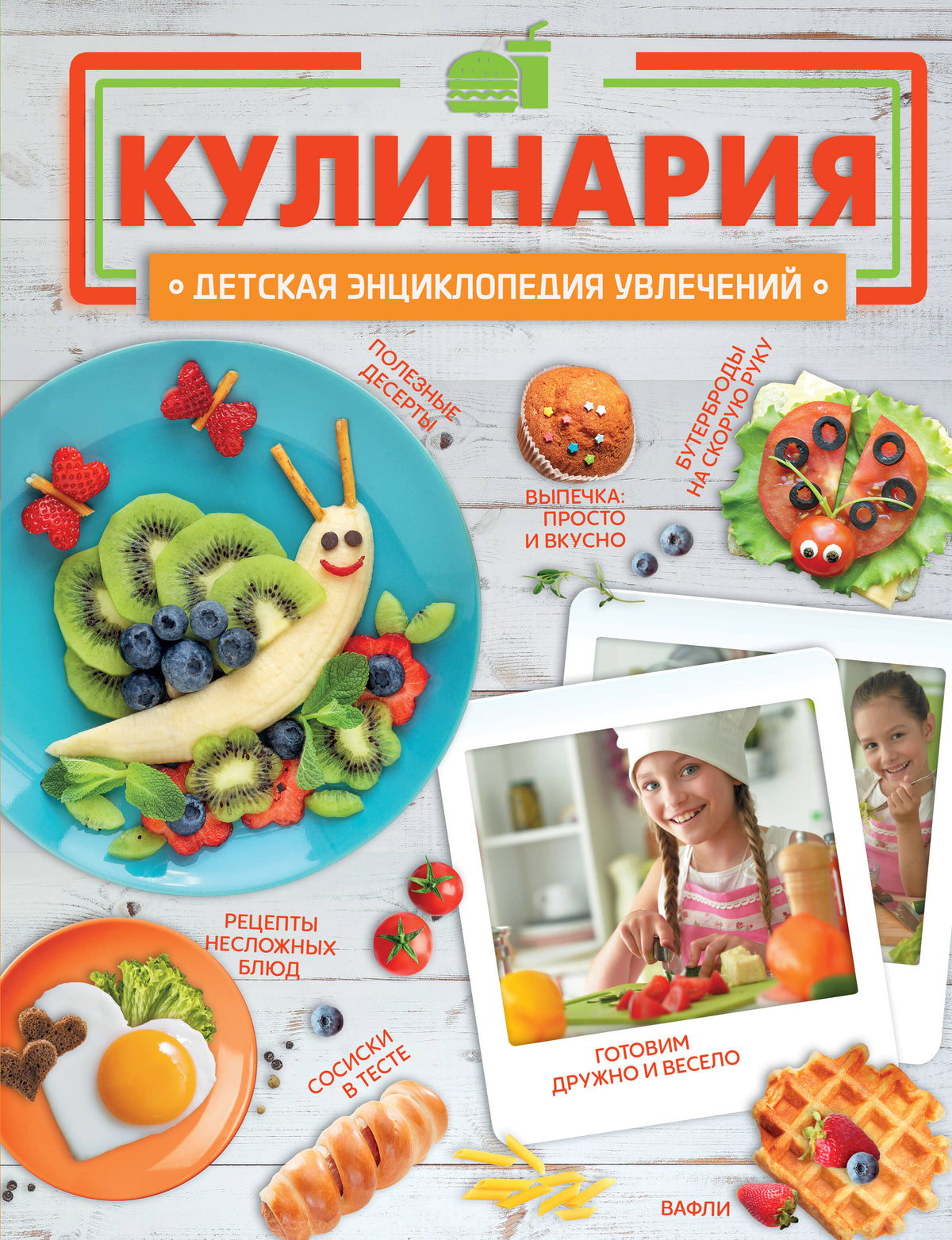 Kulinaria