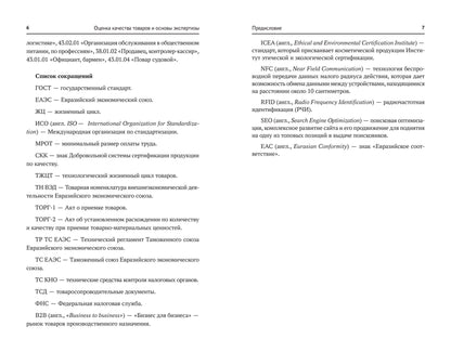 Les experts de l'entreprise et ceux de l'entreprise : vous devez le faire