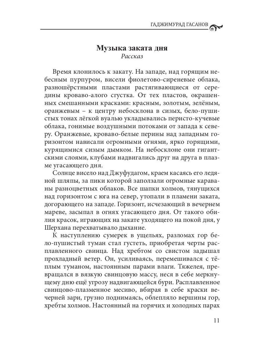 Спецвыпуск «Современники и классики» № 3