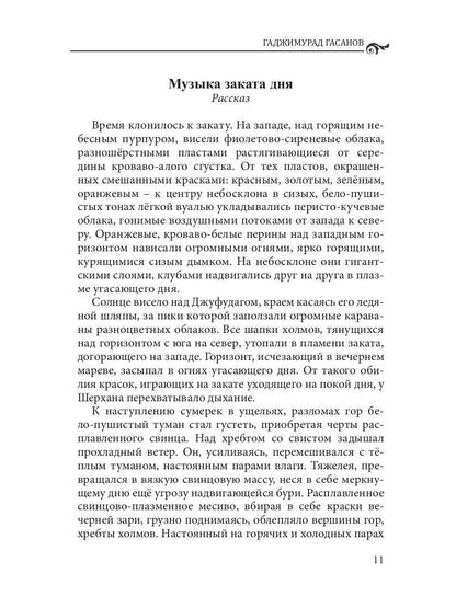Спецвыпуск «Современники и классики» № 3