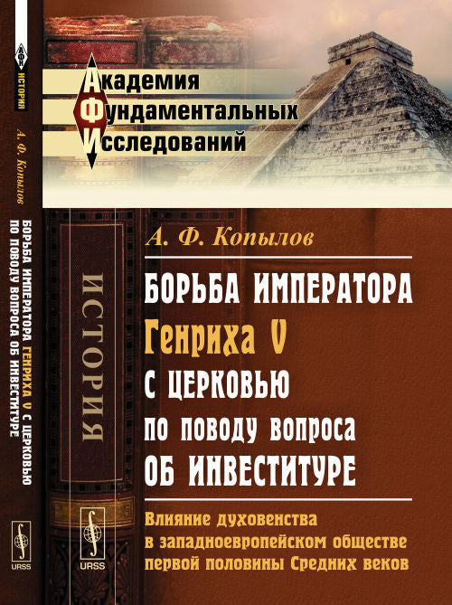 L'investisseur Genricha V s'est tourné vers l'investissement: La dualité dans le domaine de l'investissement половины Средних веков. Histoire de l'histoire