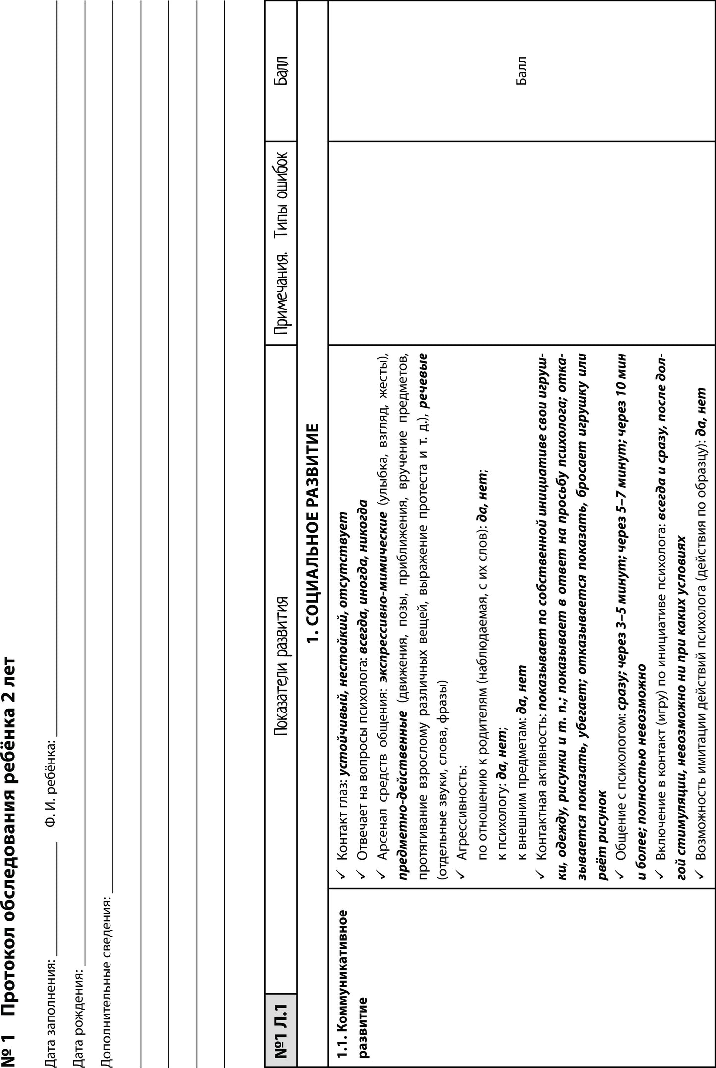 Diagnostic neurologique du bébé du chien