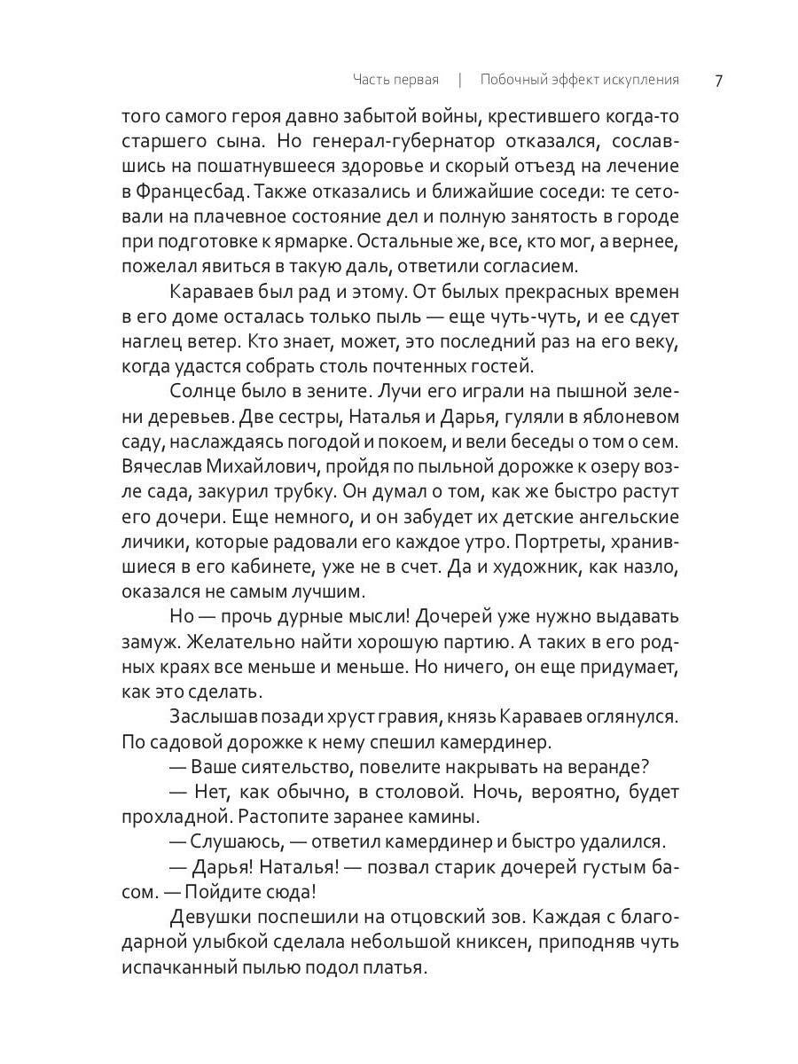 Девайс