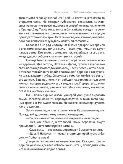 Девайс