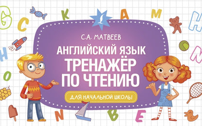 Английский язык. Entraîneur pour les chiens