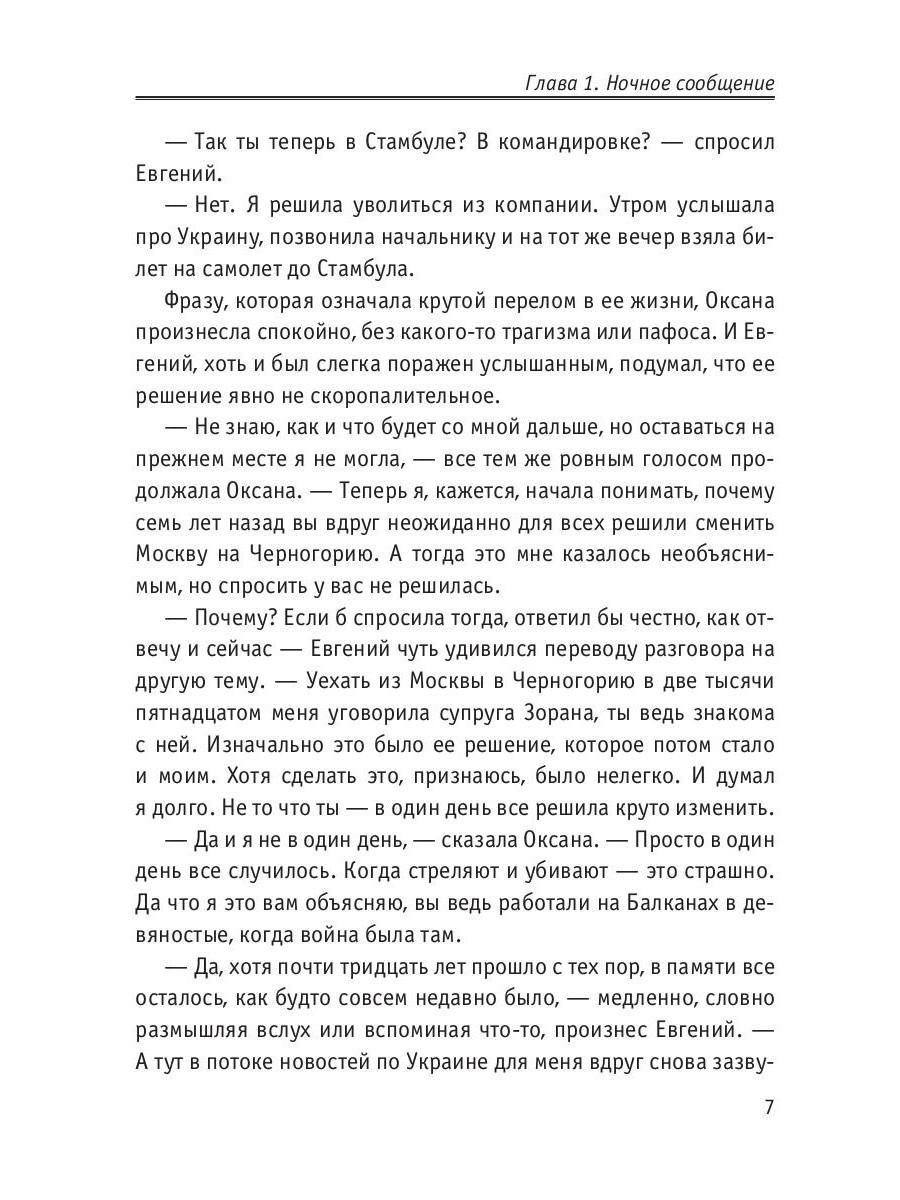 Балканский вокзал для двоих