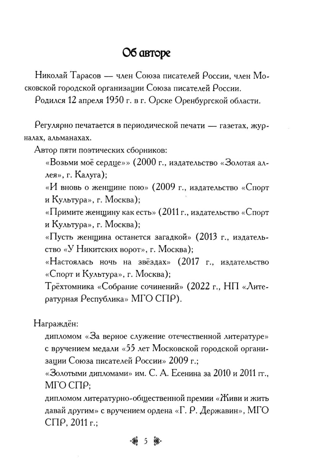 Спрессованное время