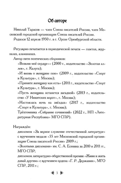 Спрессованное время