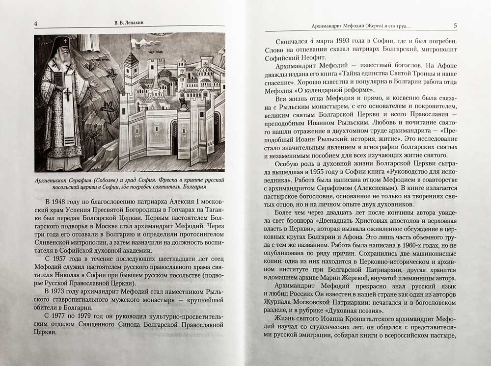 Отец Иоанн Кронштадтский. 1829-1908. Жизнеописание, воспоминания современников, чудеса, выписки из дневников