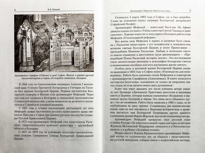 Отец Иоанн Кронштадтский. 1829-1908. Жизнеописание, воспоминания современников, чудеса, выписки из дневников