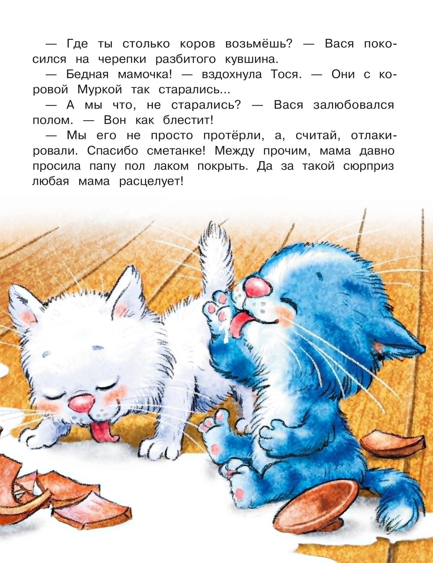 Зенюк. Любимые истории про Федю, Васю и Тосю