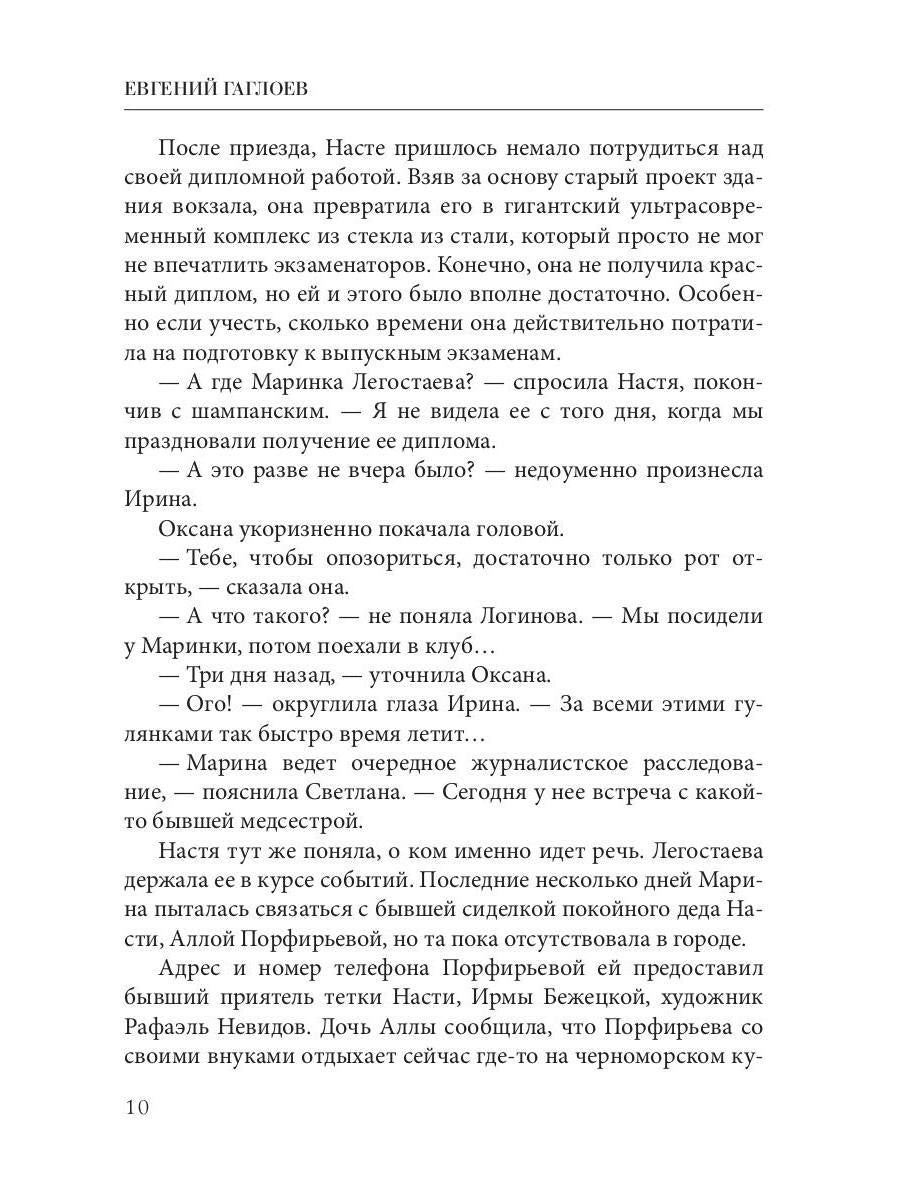Рип.ХрустДворец.Королева красоты