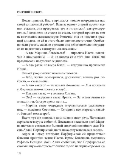 Рип.ХрустДворец.Королева красоты
