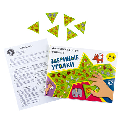 Télécharger le logiciel de logistique Trimino "Звериные уголки"