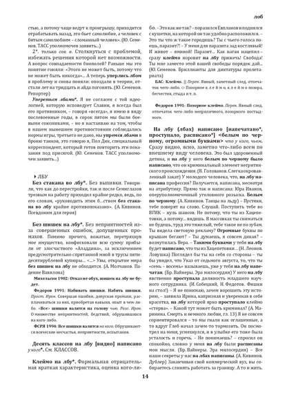 Фразеологический словарь современного российского детектива: В 2 т. Т. 2