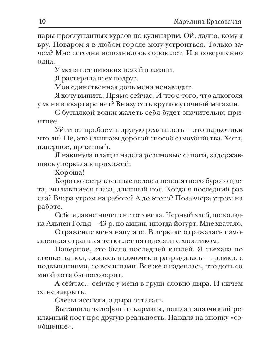 Кухарка тайного советника