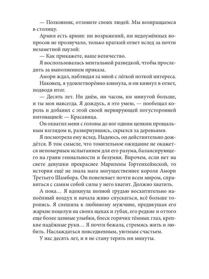 Nouvelle Espérance Krasaвица
