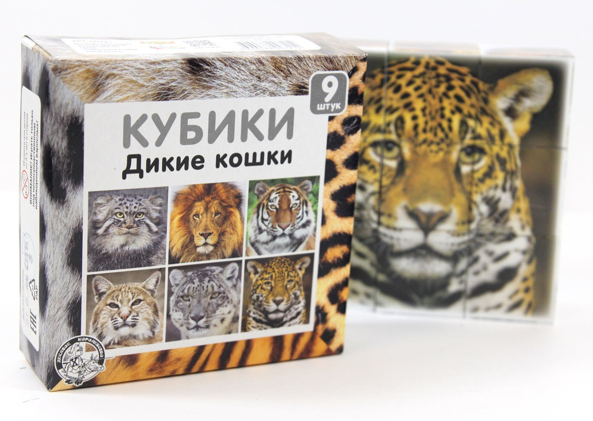 Кубики "Дикие кошки" (без обклейки), 9 pièces