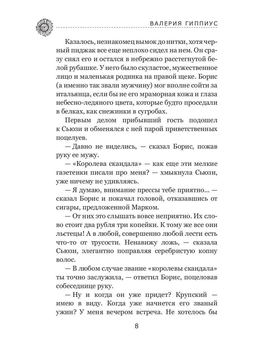 Алмазная пыль