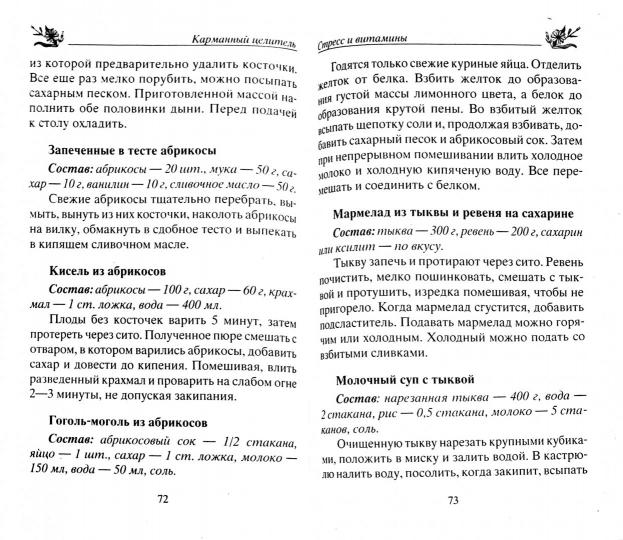 Травы от стресса и тревожности. Восстановление здоровья природными средствами