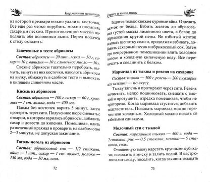 Травы от стресса и тревожности. Восстановление здоровья природными средствами