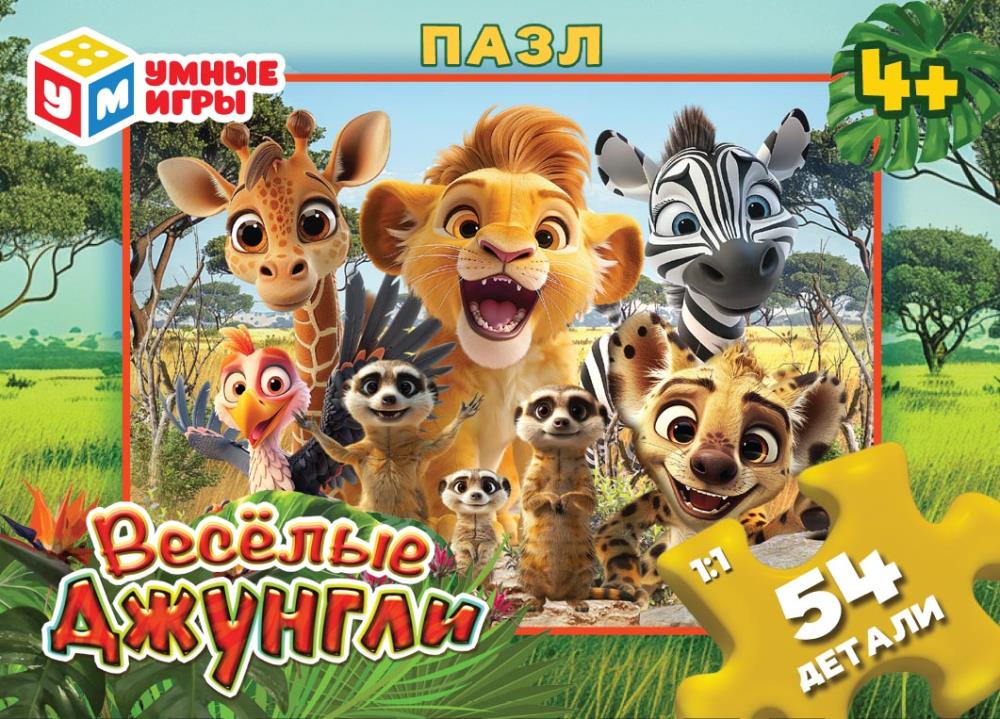 Je t'en prie. Il y a 54 détails dans le robot. 90х65х25 mm. Умные игры в уп.32шт в кор.8уп
