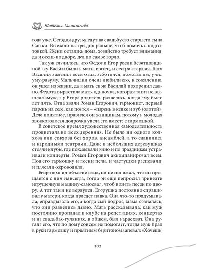 У сердца нет морщин: сборник рассказов