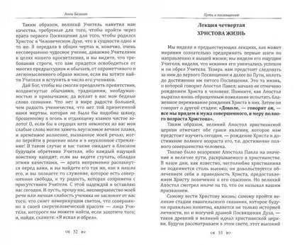 Путь к посвящению; Совершенный человек. 3-е изд.