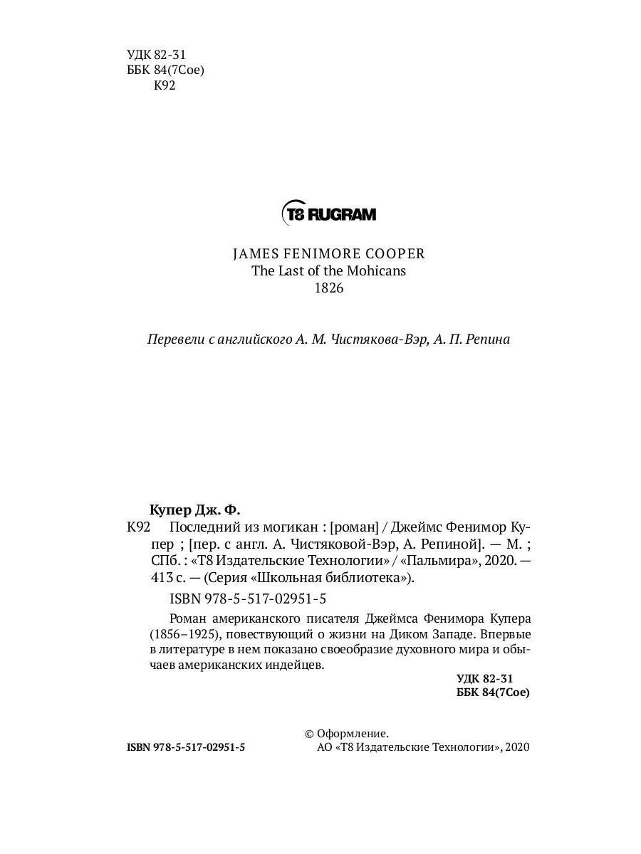 Posted by могикан: роман