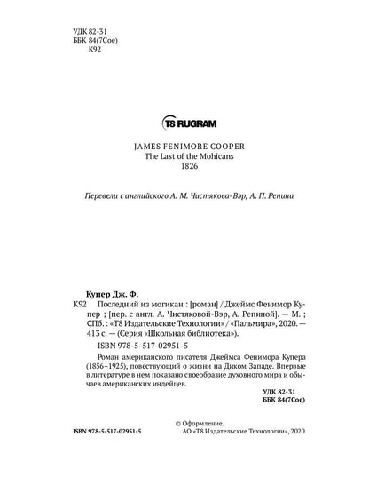 Posted by могикан: роман
