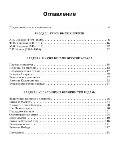 Il s'agit de textes spécialisés. Вып.10. Histoire ancienne de la Russie