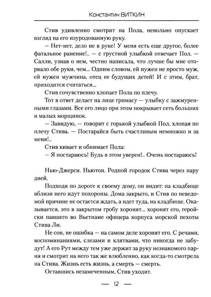 Lutte contre les diplomates et les espions. Кн. 1 : L'amour moyen