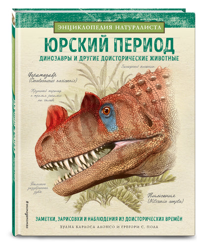 Période russe. Dinosaures et drogues domestiques