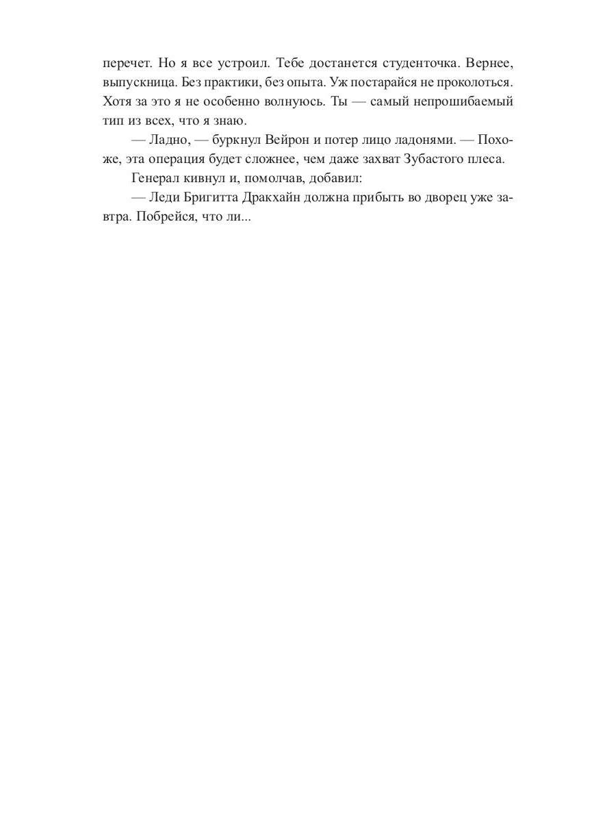 Рип.Литнет.Отбор с осложнен(ЮморФэнт)