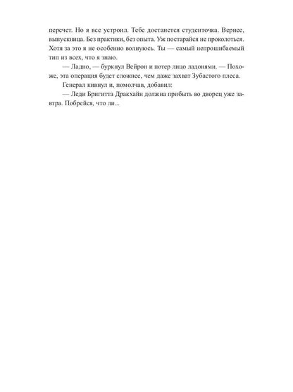 Рип.Литнет.Отбор с осложнен(ЮморФэнт)