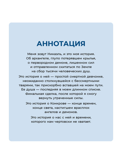 Стинг. 999 душ в моей копилке, не хватает только твоей