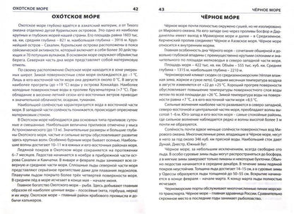 Реки,моря,озёра,горы Яценко