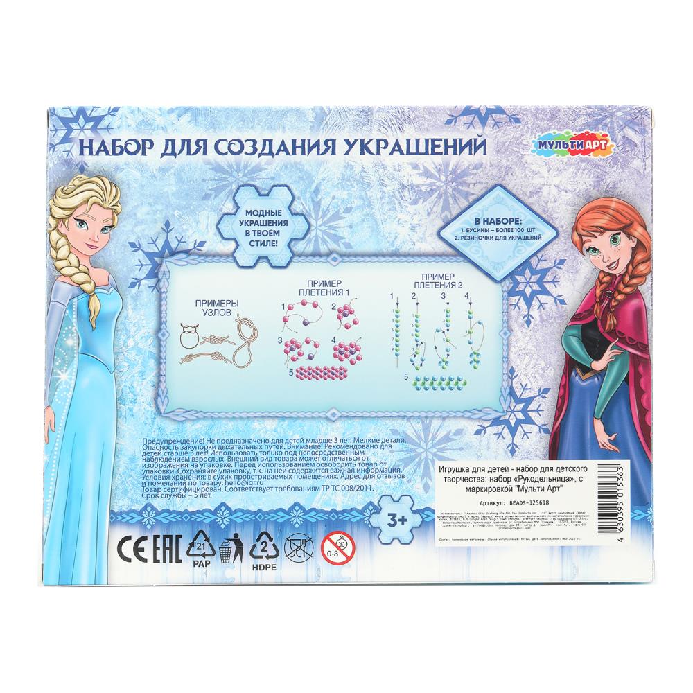 Набор для создания украшений снежная принцесса 20,2*3*17,1 (корона) МУЛЬТИ АРТ в кор.2*96шт